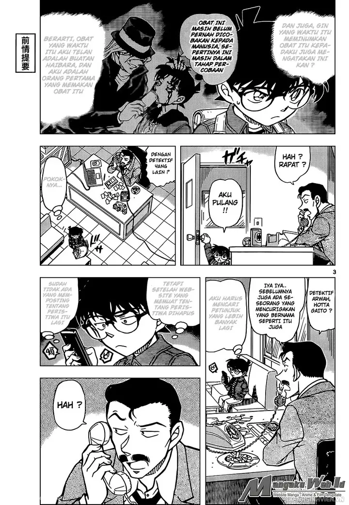 image-komik-detective-conan-chapter-951-3/17