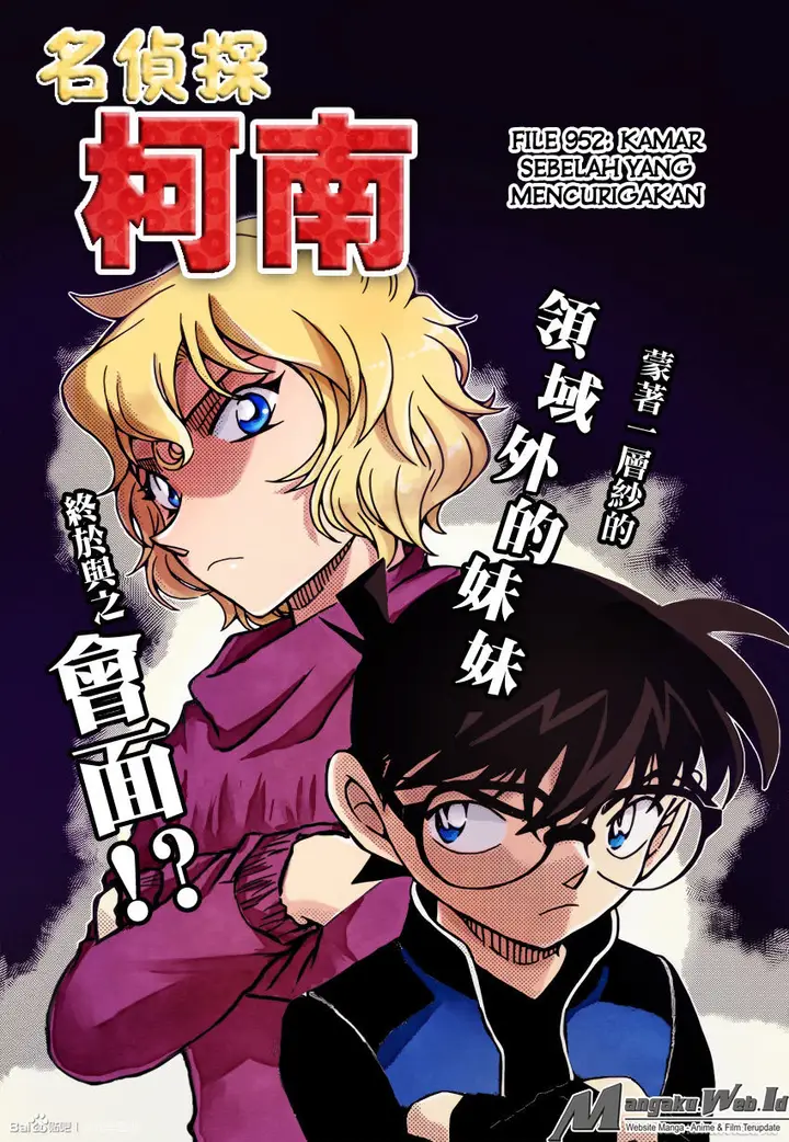 image-komik-detective-conan-chapter-952-2/19