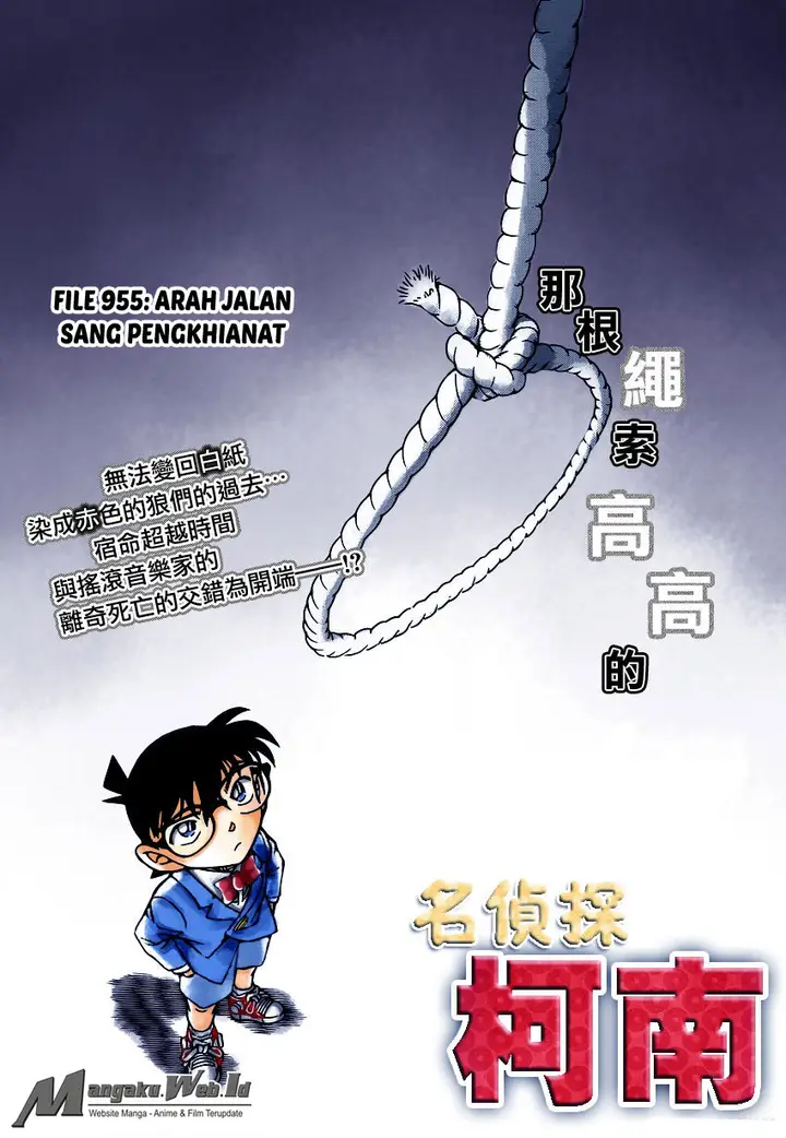 image-komik-detective-conan-chapter-955-1/17