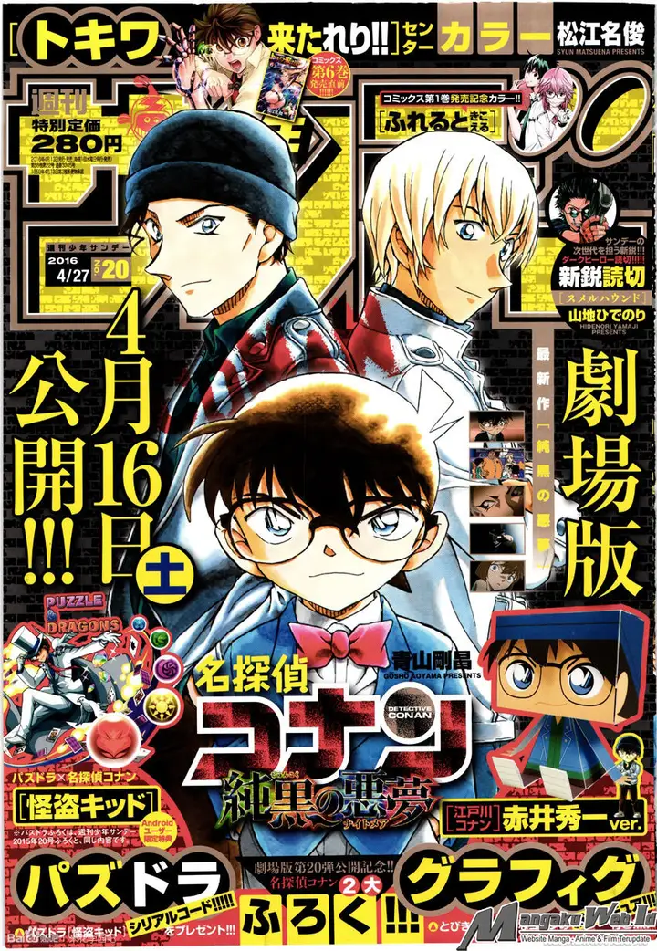 image-komik-detective-conan-chapter-956-1/18