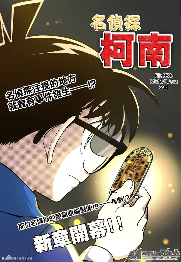 image-komik-detective-conan-chapter-958-1/18