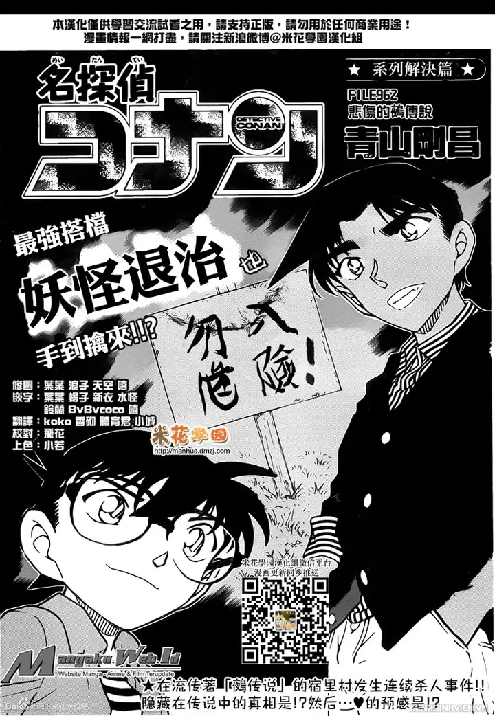 image-komik-detective-conan-chapter-962-2/18