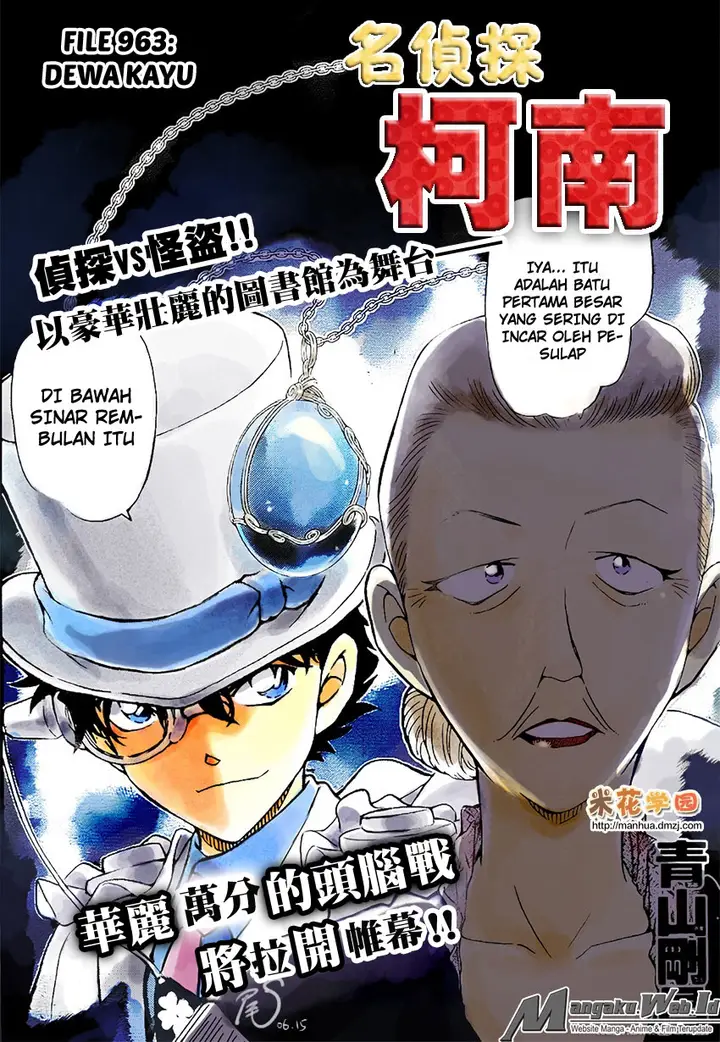 image-komik-detective-conan-chapter-963-2/17