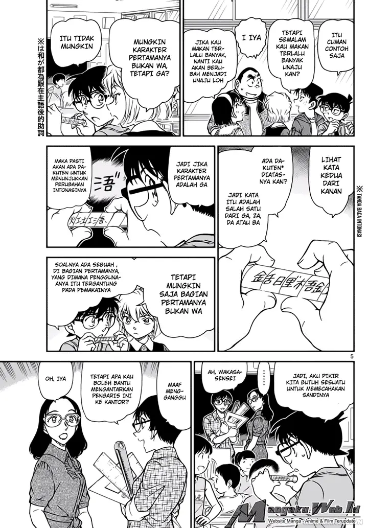 image-komik-detective-conan-chapter-967-4/16