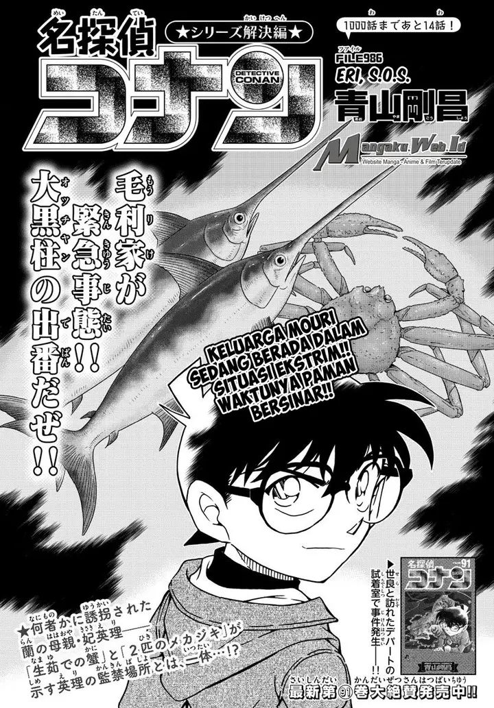 image-komik-detective-conan-chapter-986-1/17