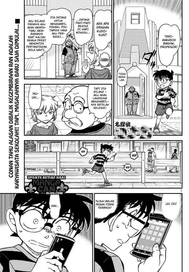 image-komik-detective-conan-chapter-997-1/17