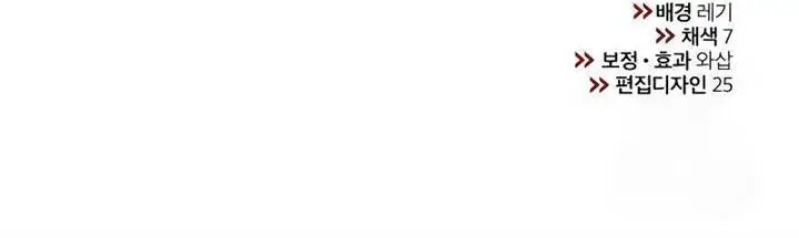 image-komik-devil-returns-to-school-days-chapter-80-27/28