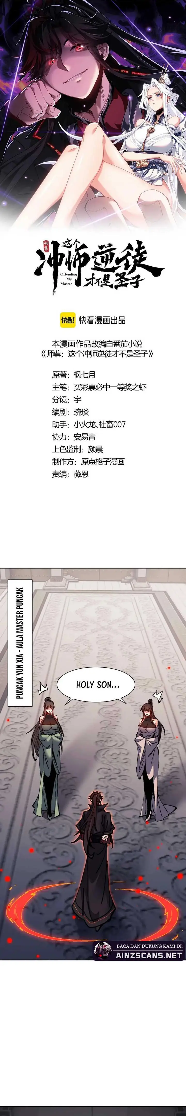 image-komik-devious-son-of-heaven-chapter-114-0/26