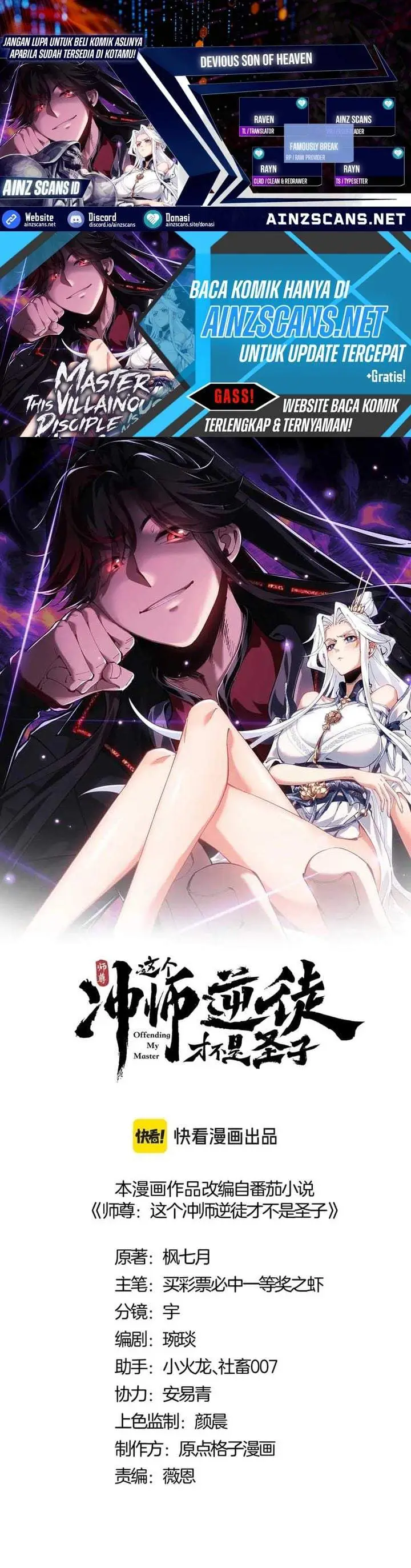 image-komik-devious-son-of-heaven-chapter-166-0/25
