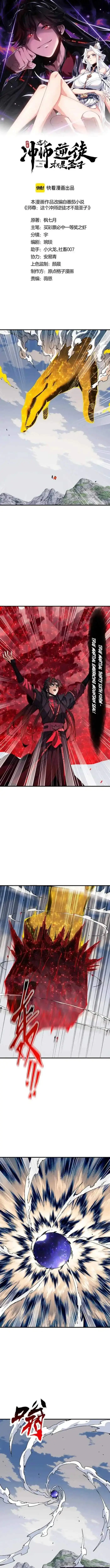 image-komik-devious-son-of-heaven-chapter-170-0/14