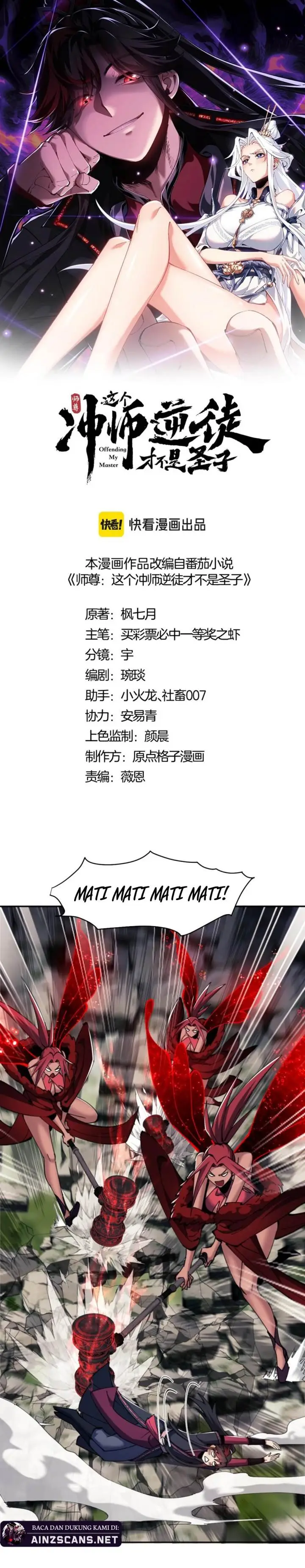 image-komik-devious-son-of-heaven-chapter-29-1/22