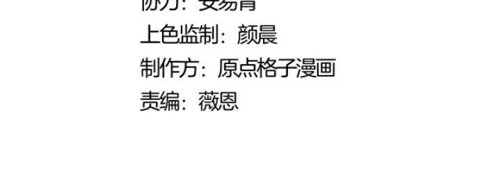 image-komik-devious-son-of-heaven-chapter-3-4/21