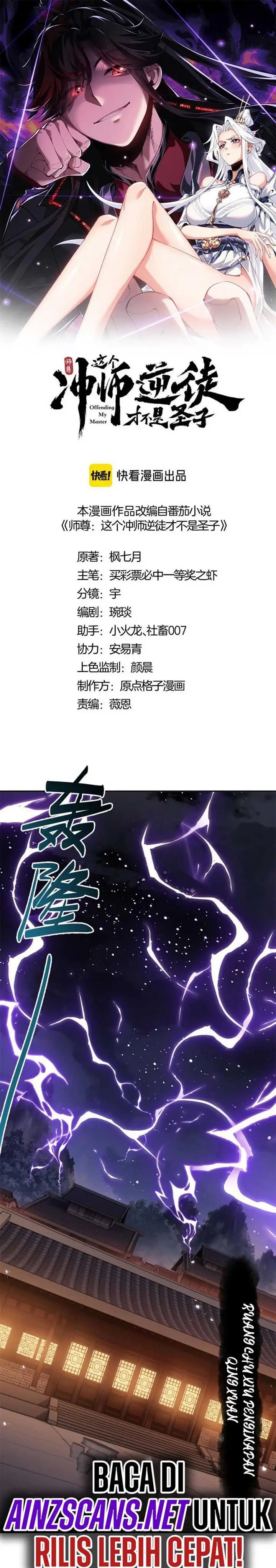 image-komik-devious-son-of-heaven-chapter-34-2/25