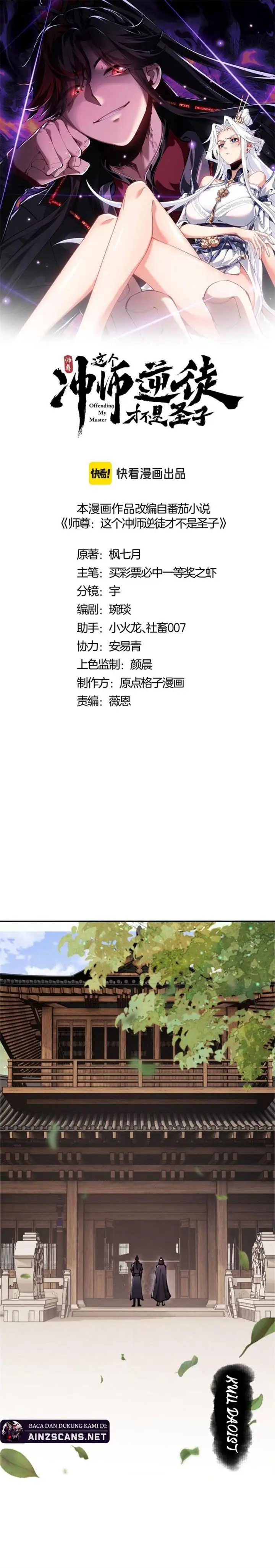 image-komik-devious-son-of-heaven-chapter-37-2/27