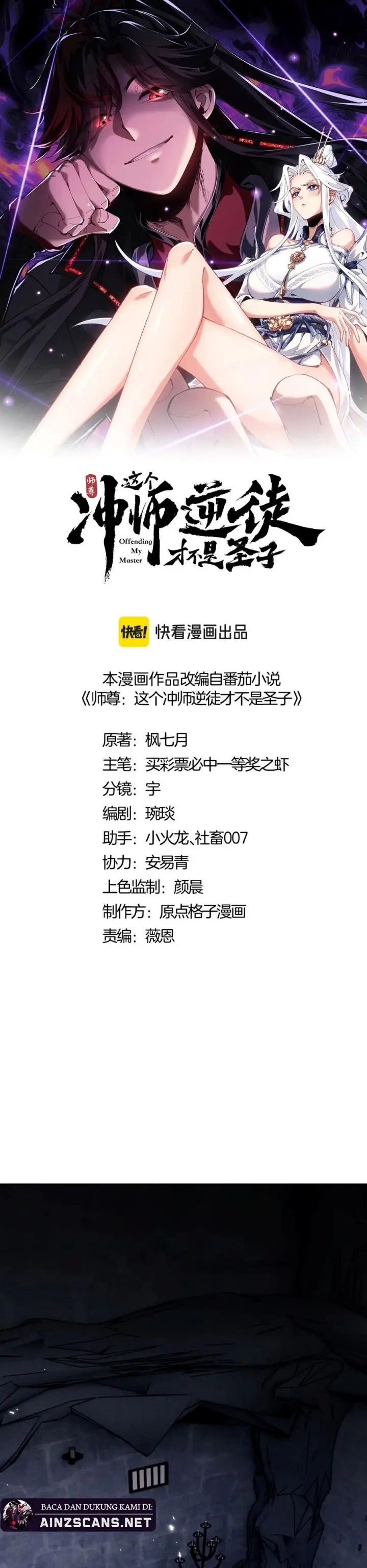 image-komik-devious-son-of-heaven-chapter-58-1/28