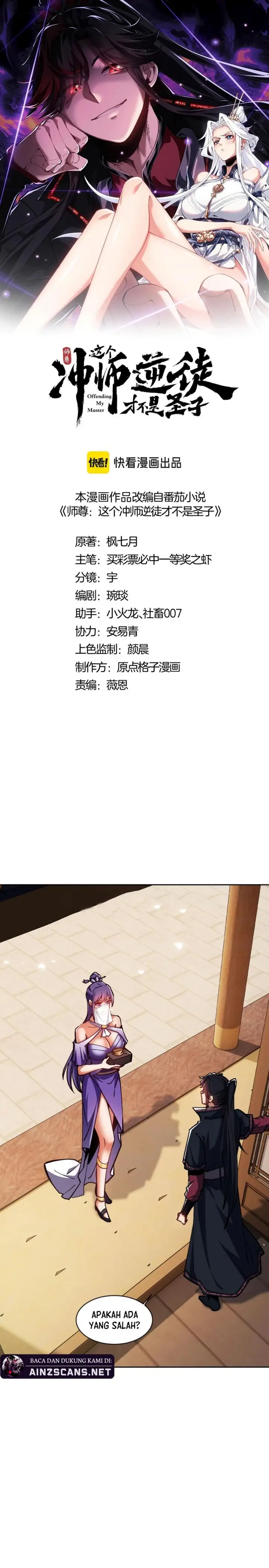 image-komik-devious-son-of-heaven-chapter-63-3/27