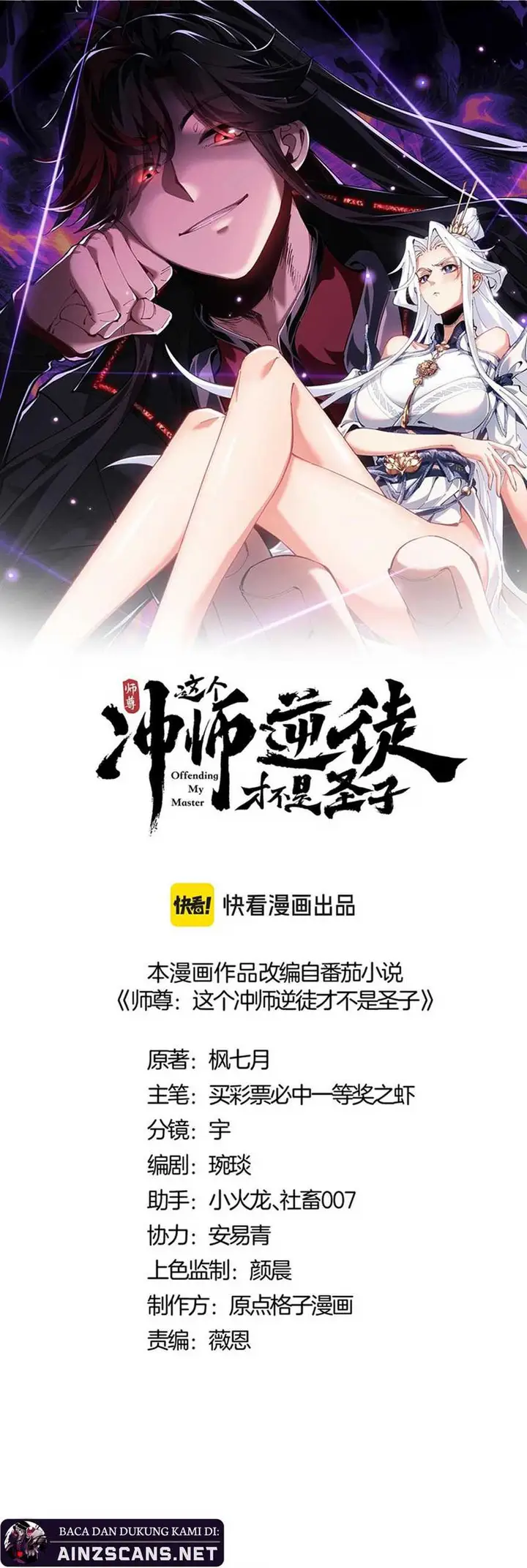 image-komik-devious-son-of-heaven-chapter-67-1/28