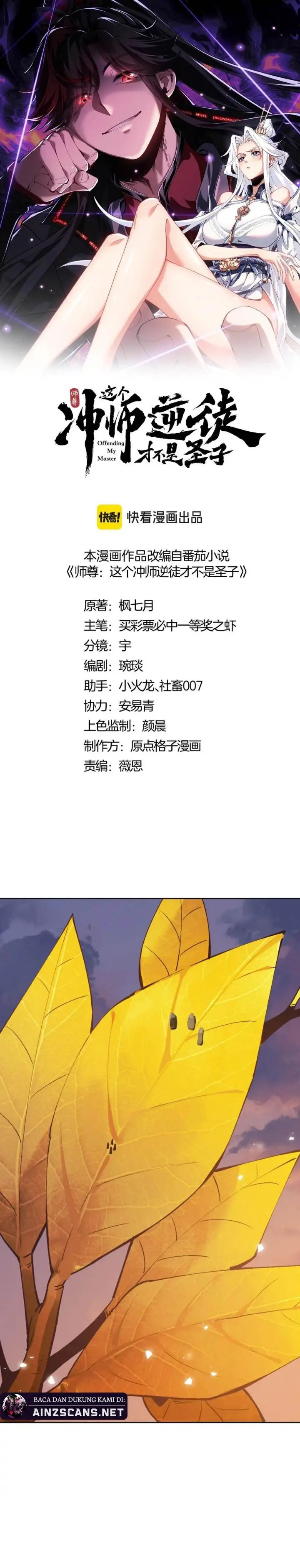 image-komik-devious-son-of-heaven-chapter-70-1/28