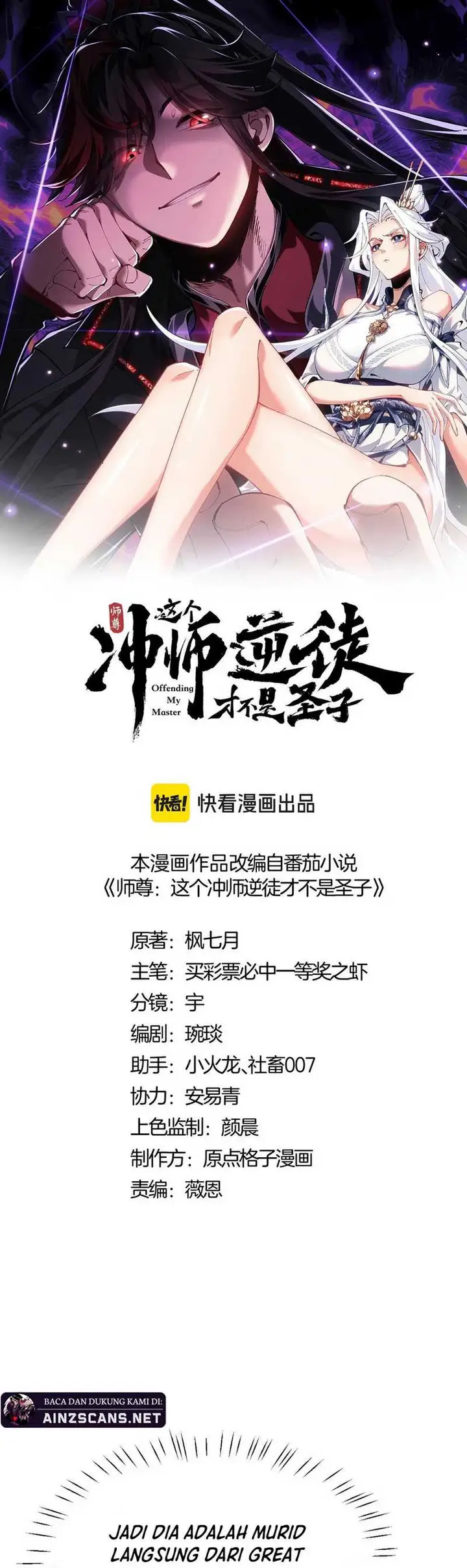 image-komik-devious-son-of-heaven-chapter-79-1/27