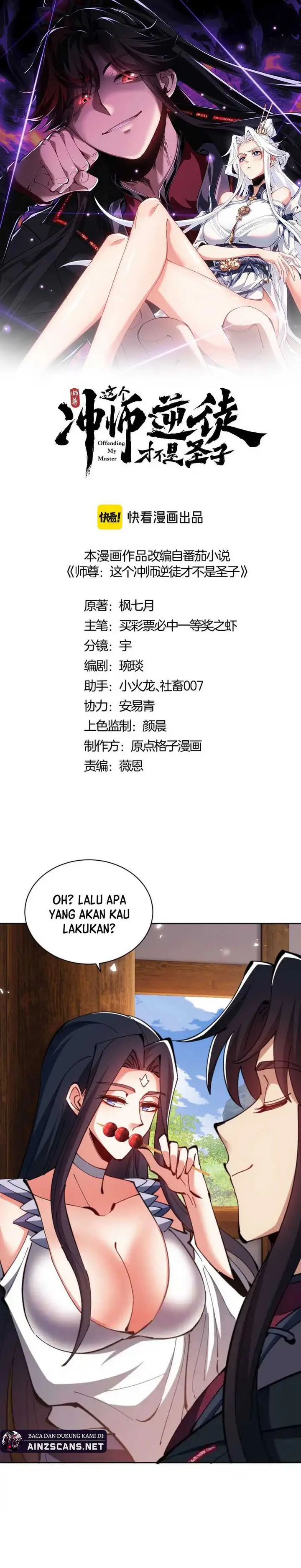 image-komik-devious-son-of-heaven-chapter-90-2/27