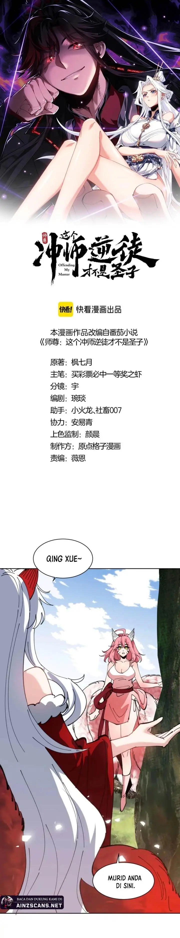 image-komik-devious-son-of-heaven-chapter-92-1/24