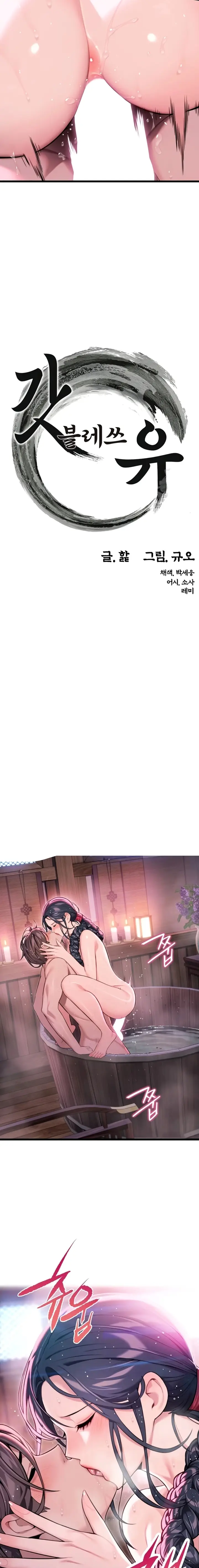 image-komik-dewa-pun-menyukaimu-chapter-32-3/19