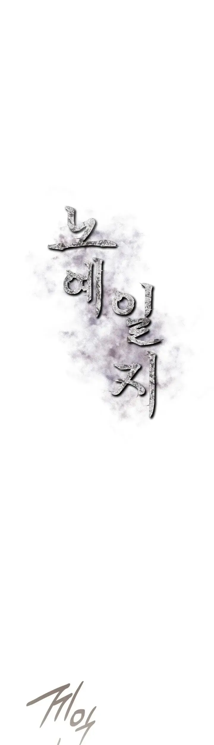 image-komik-diary-of-slave-manhwa-chapter-44-6/17