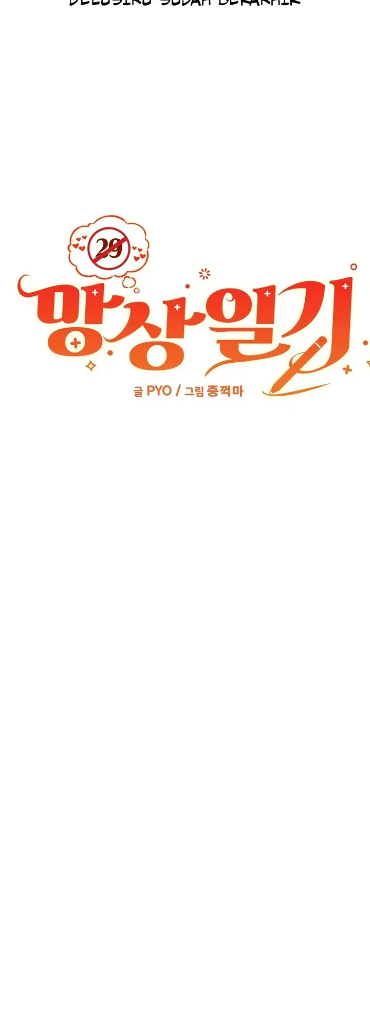 image-komik-diary-seks-halusinasi-chapter-12-11/15