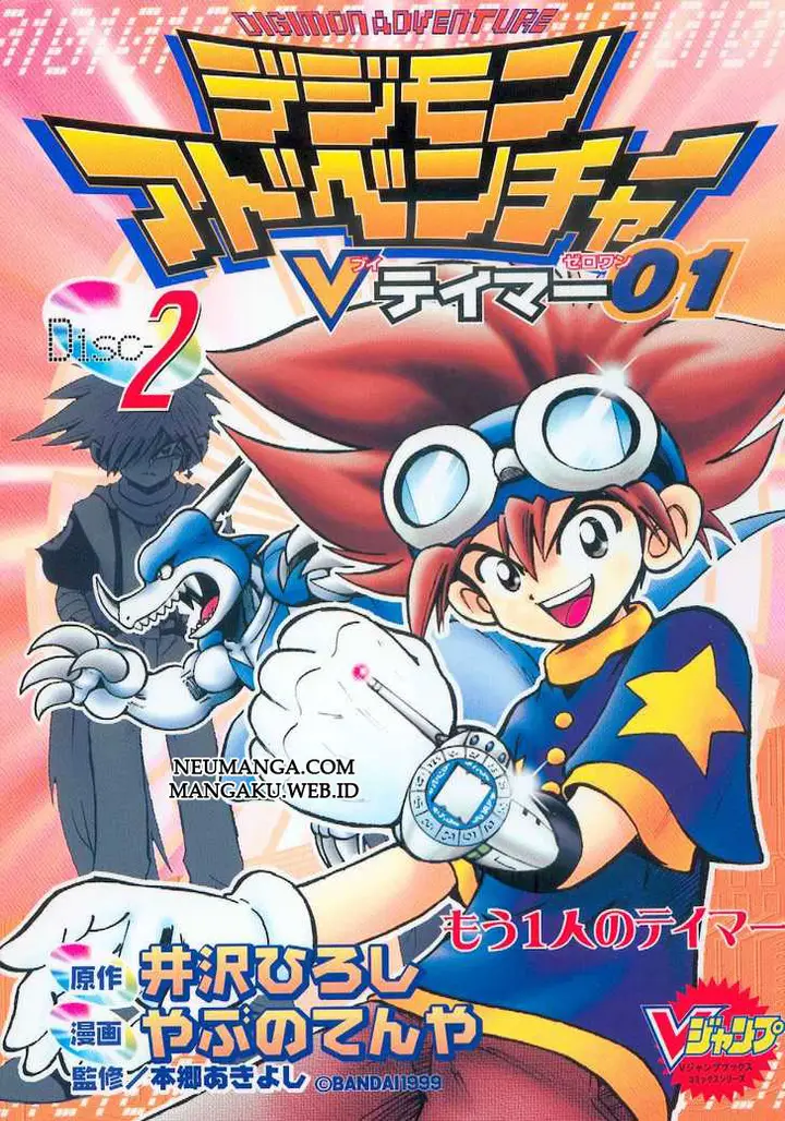 image-komik-digimon-v-tamer-chapter-11-1/17