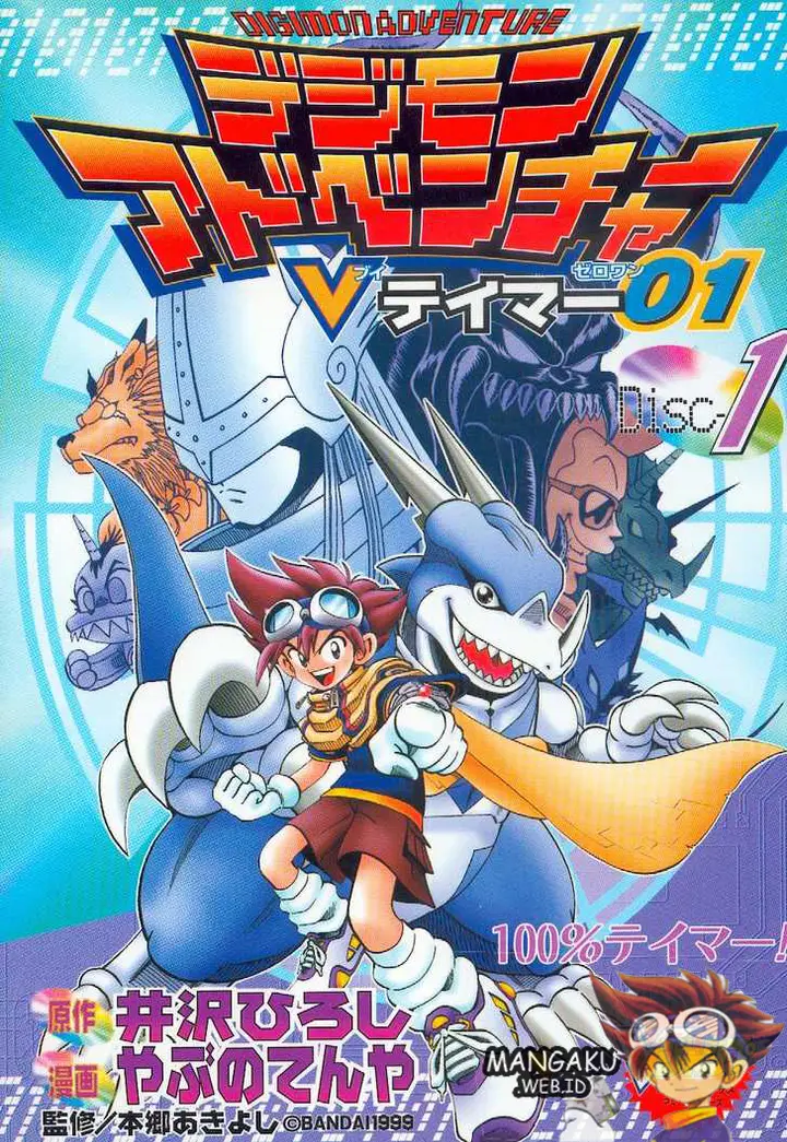 image-komik-digimon-v-tamer-chapter-2-1/19