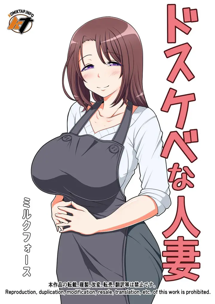 image-komik-dirty-married-woman-chapter-01-1/76