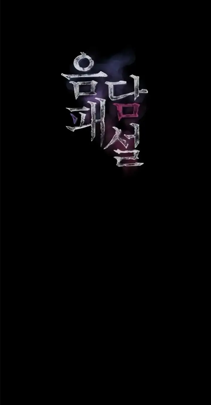 image-komik-dirty-talk-kkul-chapter-04-1/70