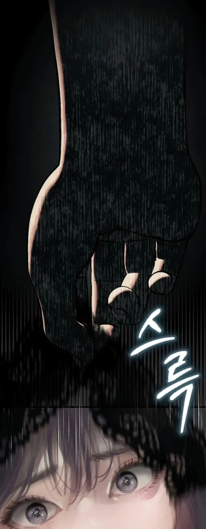 image-komik-dirty-talk-kkul-chapter-24-51/66