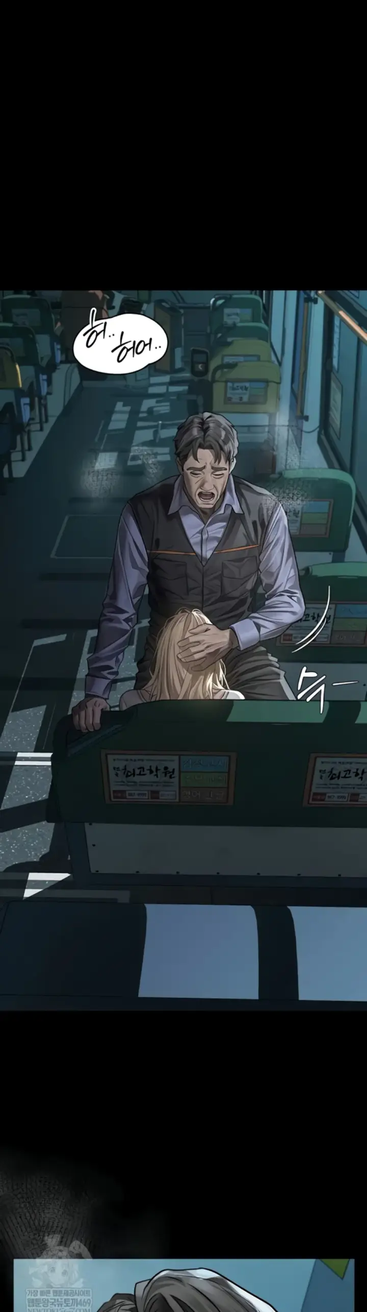 image-komik-dirty-talk-kkul-chapter-44-4/53