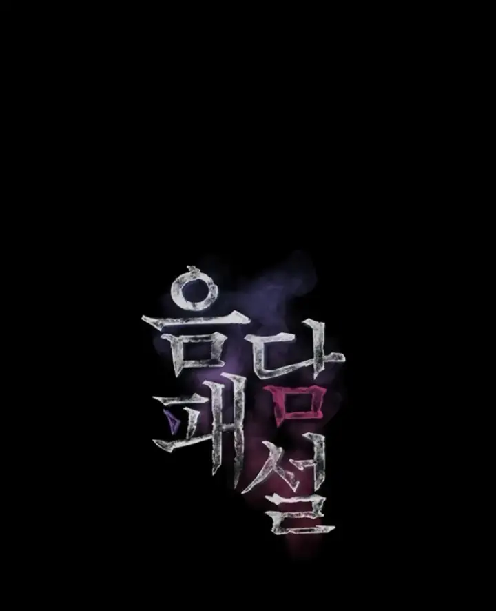 image-komik-dirty-talk-kkul-chapter-51-1/64