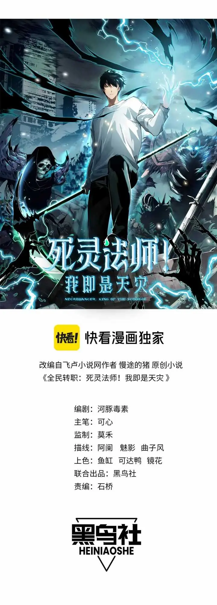 image-komik-disastrous-necromancer-chapter-17-1/18