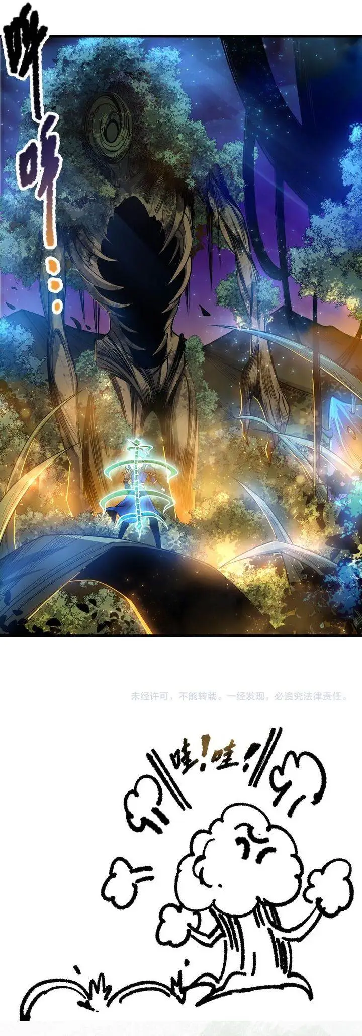 image-komik-disastrous-necromancer-chapter-207-19/22