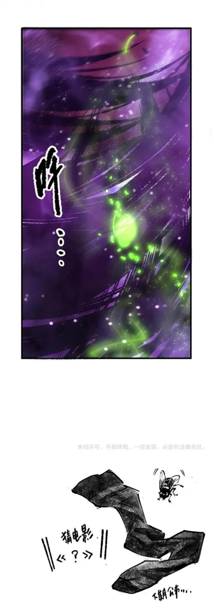 image-komik-disastrous-necromancer-chapter-220-16/20