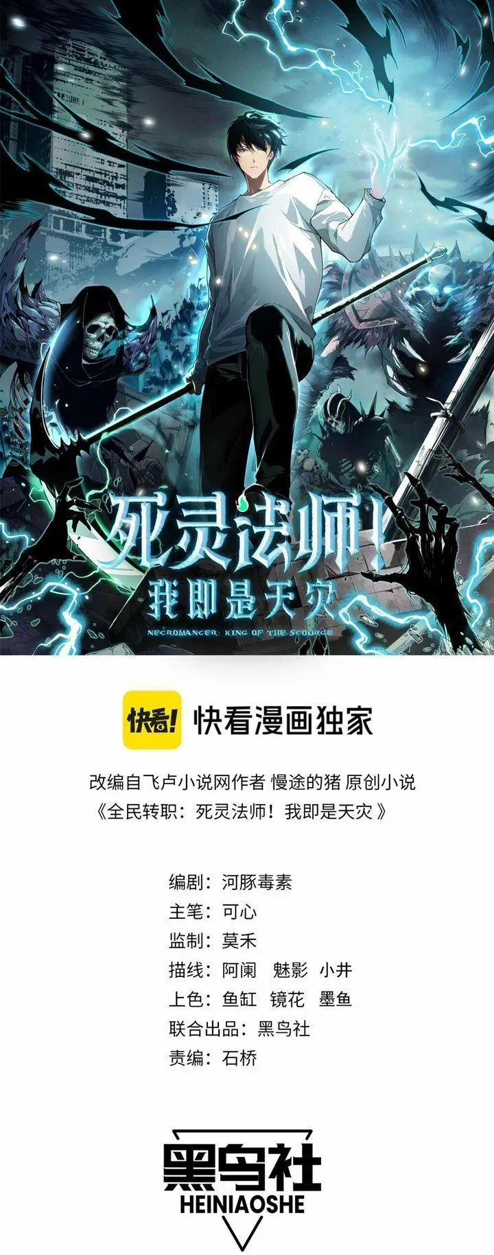 image-komik-disastrous-necromancer-chapter-24-1/18