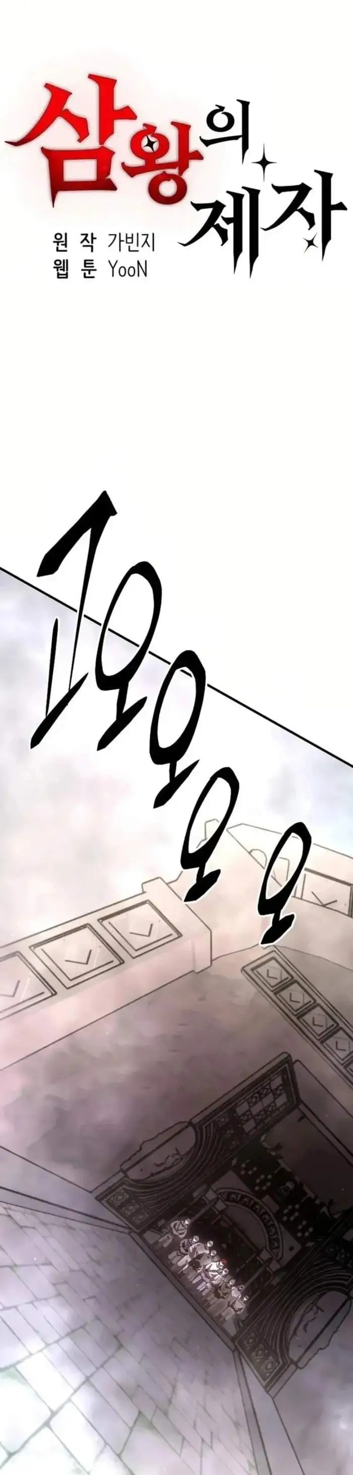 image-komik-disciple-of-the-three-kings-chapter-29-0/28