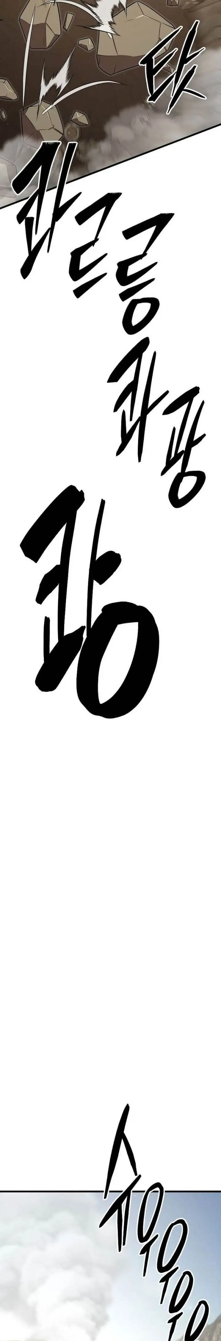 image-komik-disciple-of-the-three-kings-chapter-6-58/64