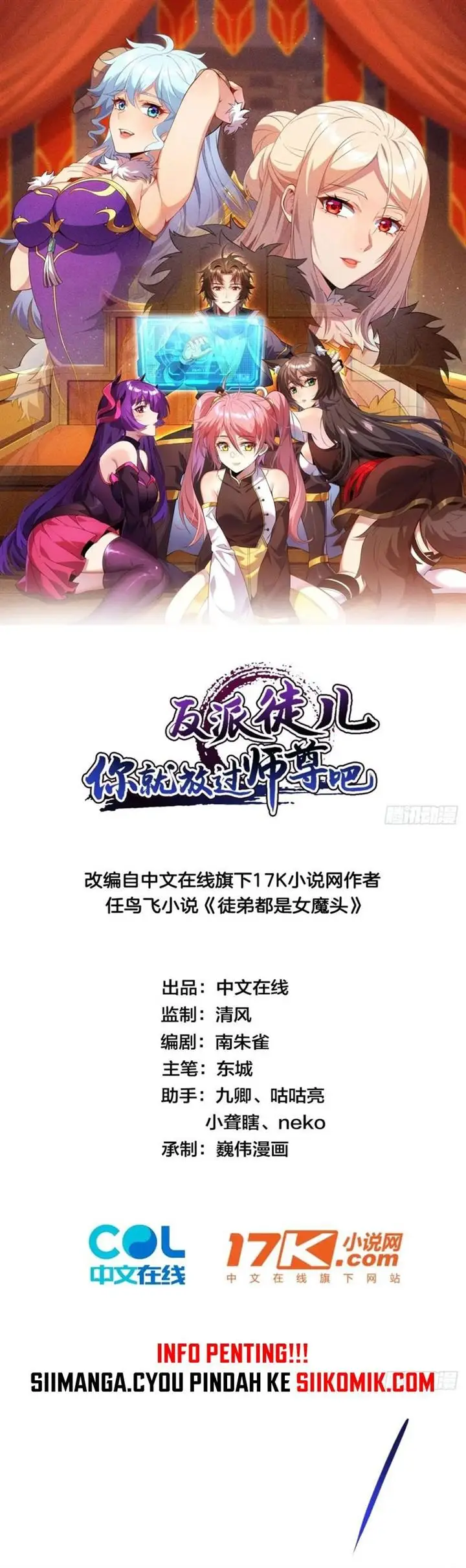 image-komik-disciples-please-spare-your-master-chapter-26-1/38