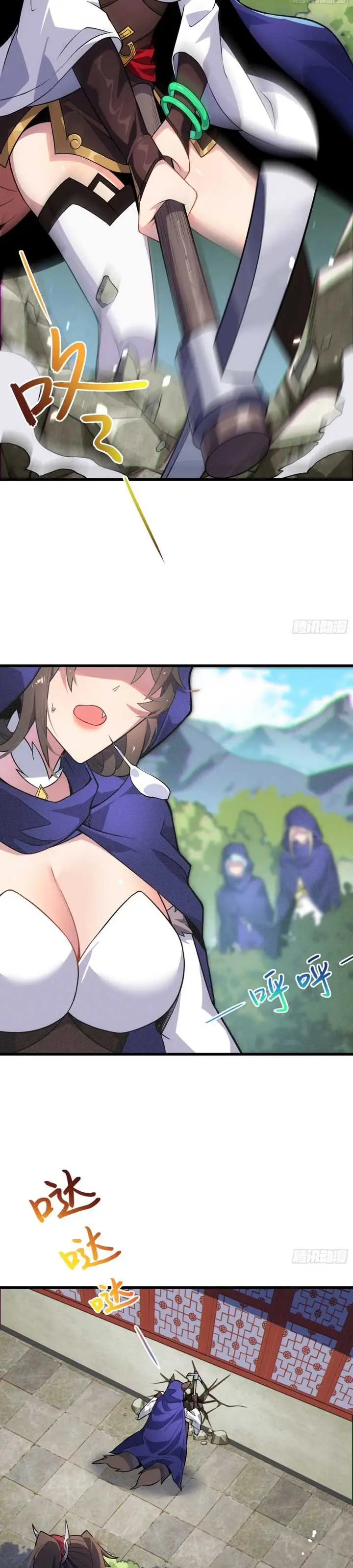 image-komik-disciples-please-spare-your-master-chapter-27-3/32