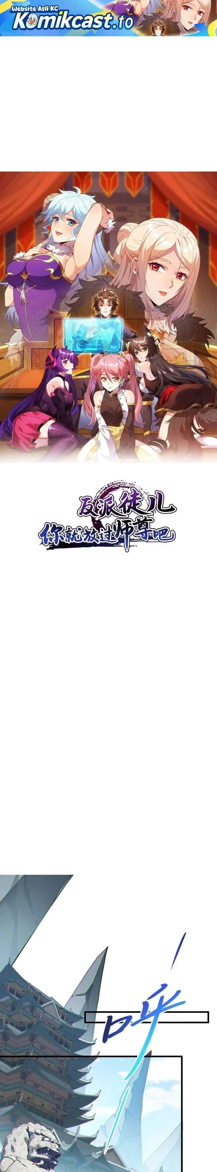 image-komik-disciples-please-spare-your-master-chapter-59-0/20