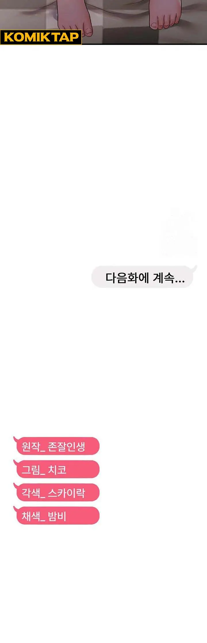 image-komik-disciplining-the-top-delinquent-bitch-through-a-random-chatting-app-chapter-39-10/11