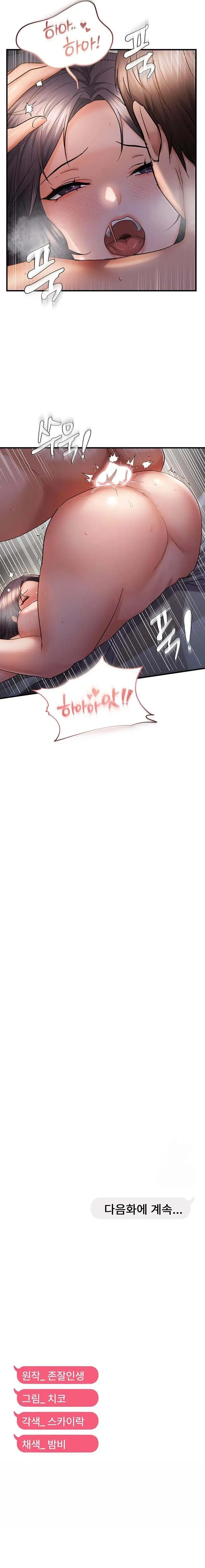 image-komik-disciplining-the-top-delinquent-bitch-through-a-random-chatting-app-chapter-56-9/10