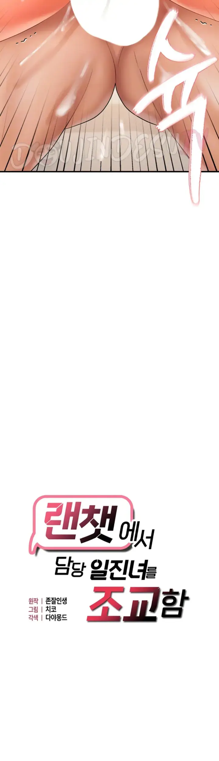 image-komik-disciplining-the-top-delinquent-bitch-through-a-random-chatting-chapter-20-3/42