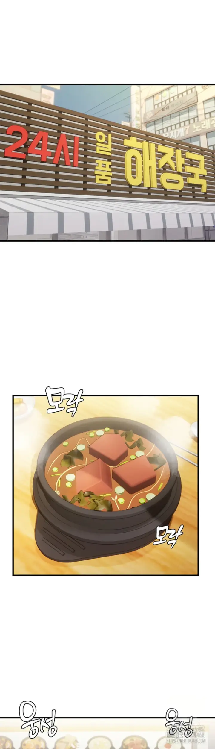 image-komik-disciplining-the-top-delinquent-bitch-through-a-random-chatting-chapter-35-1/44
