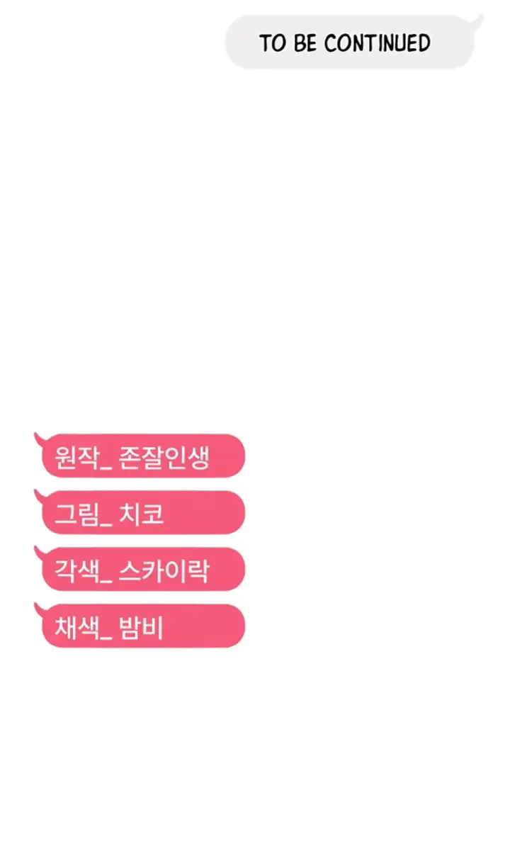 image-komik-disciplining-the-top-delinquent-bitch-through-a-random-chatting-chapter-53-37/38