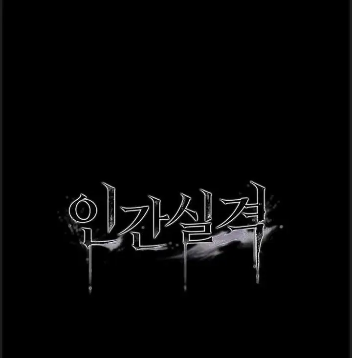 image-komik-disqualified-as-a-human-being-manhwa-chapter-05-0/58